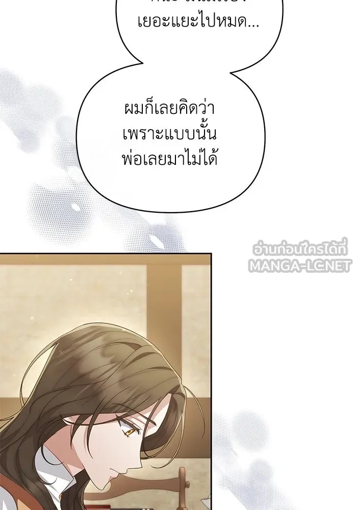 The Runaway Lead Lives Next Door ตอนที่ 34 30