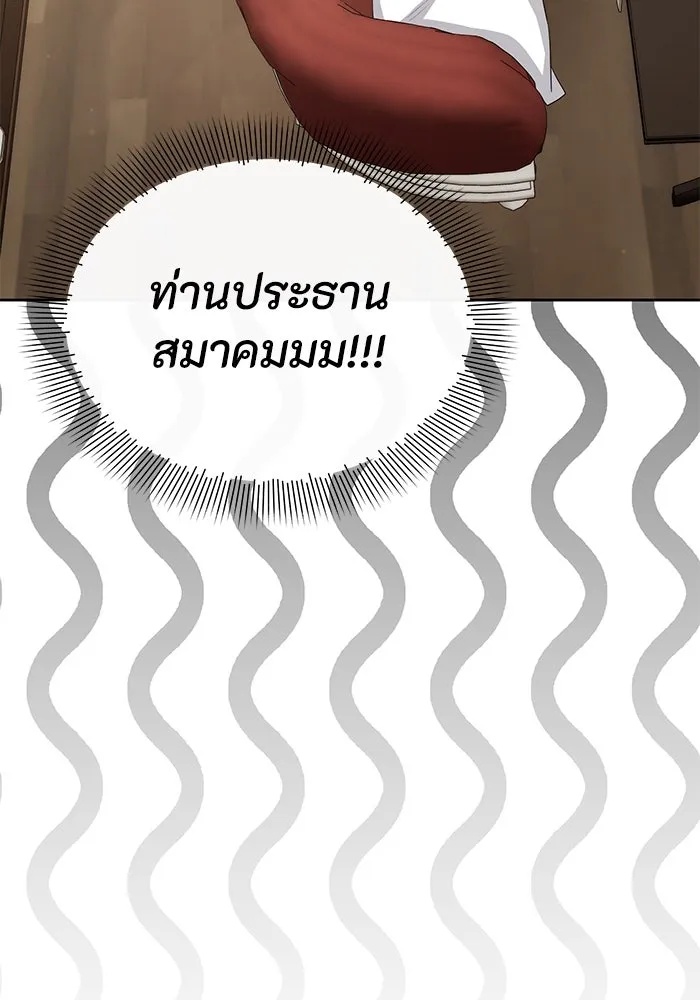 The Runaway Lead Lives Next Door ตอนที่ 34 28