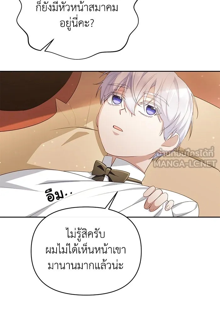 The Runaway Lead Lives Next Door ตอนที่ 34 24