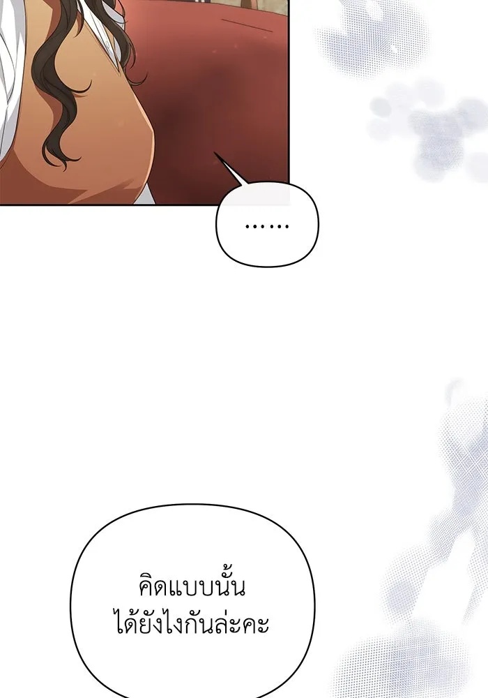 The Runaway Lead Lives Next Door ตอนที่ 34 31