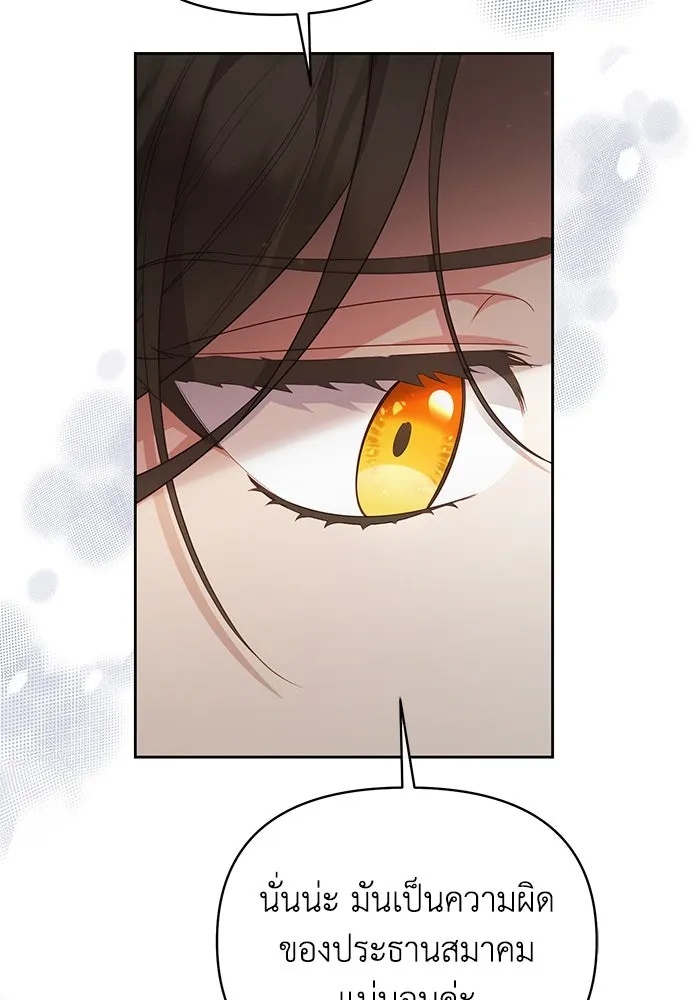 The Runaway Lead Lives Next Door ตอนที่ 34 32