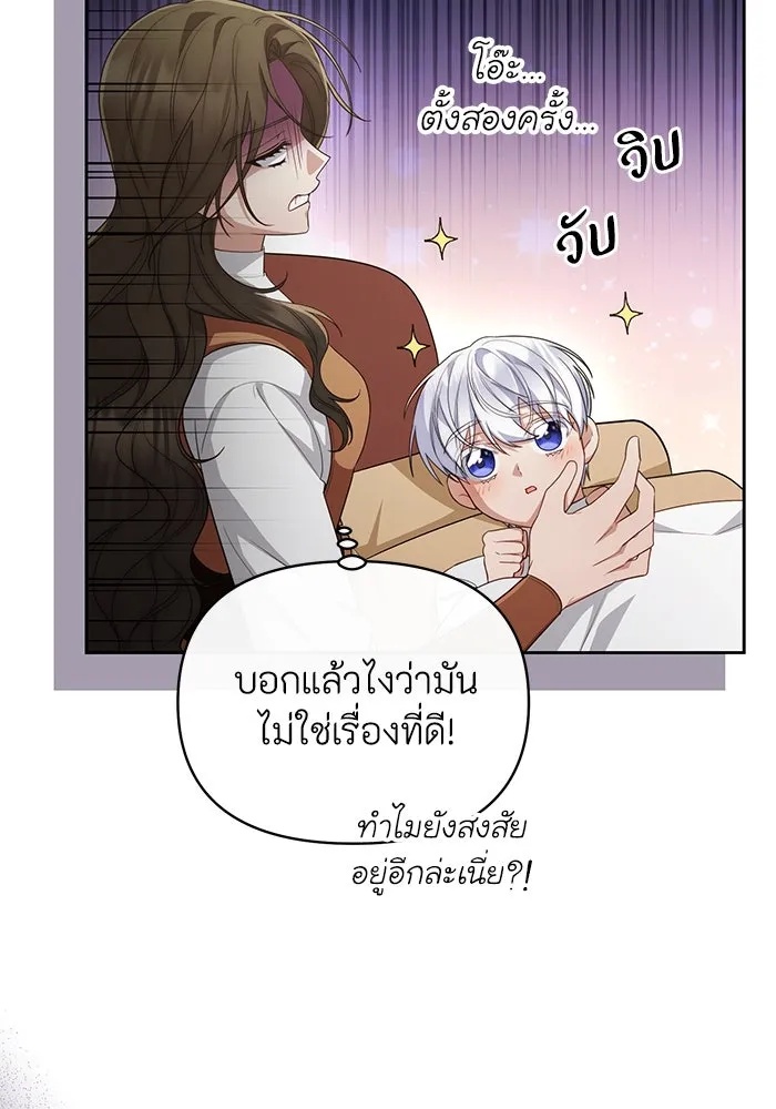 The Runaway Lead Lives Next Door ตอนที่ 34 37