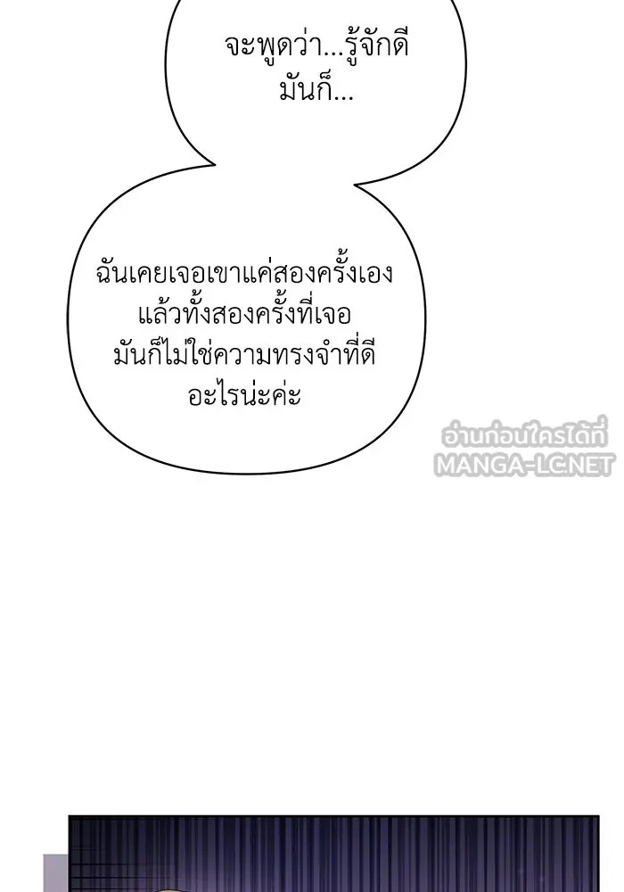 The Runaway Lead Lives Next Door ตอนที่ 34 36