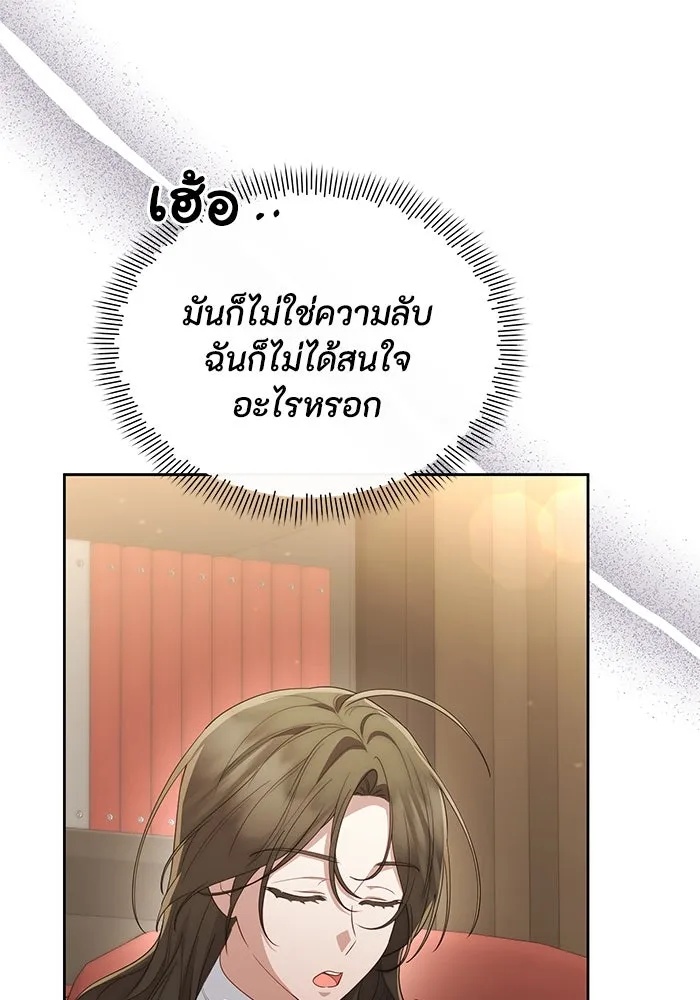 The Runaway Lead Lives Next Door ตอนที่ 34 38