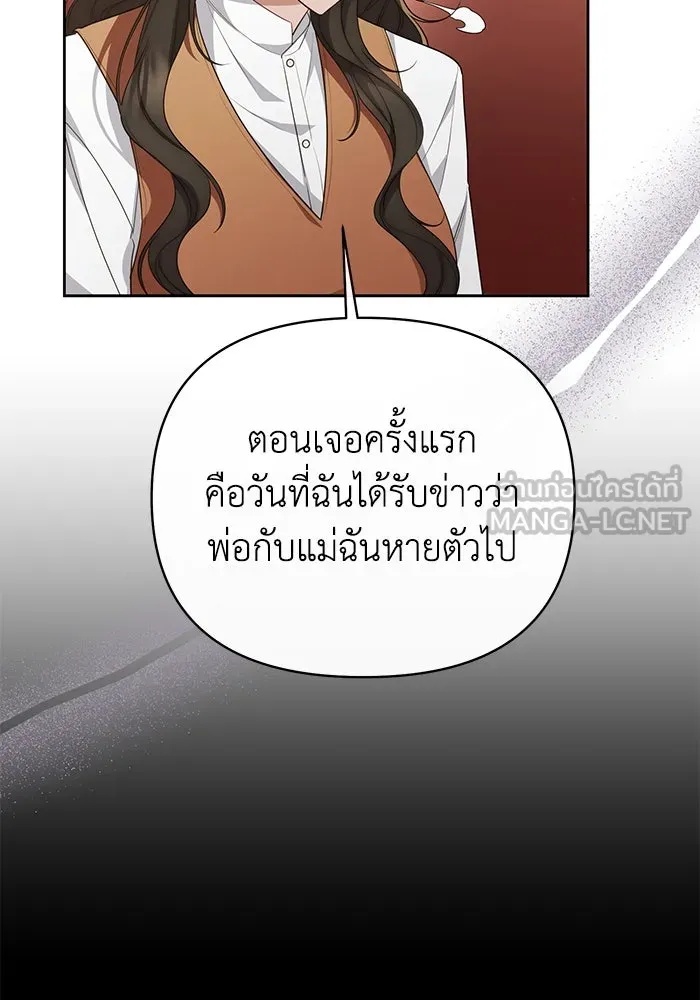 The Runaway Lead Lives Next Door ตอนที่ 34 39