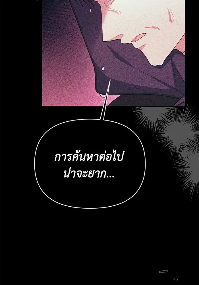 The Runaway Lead Lives Next Door ตอนที่ 34 46