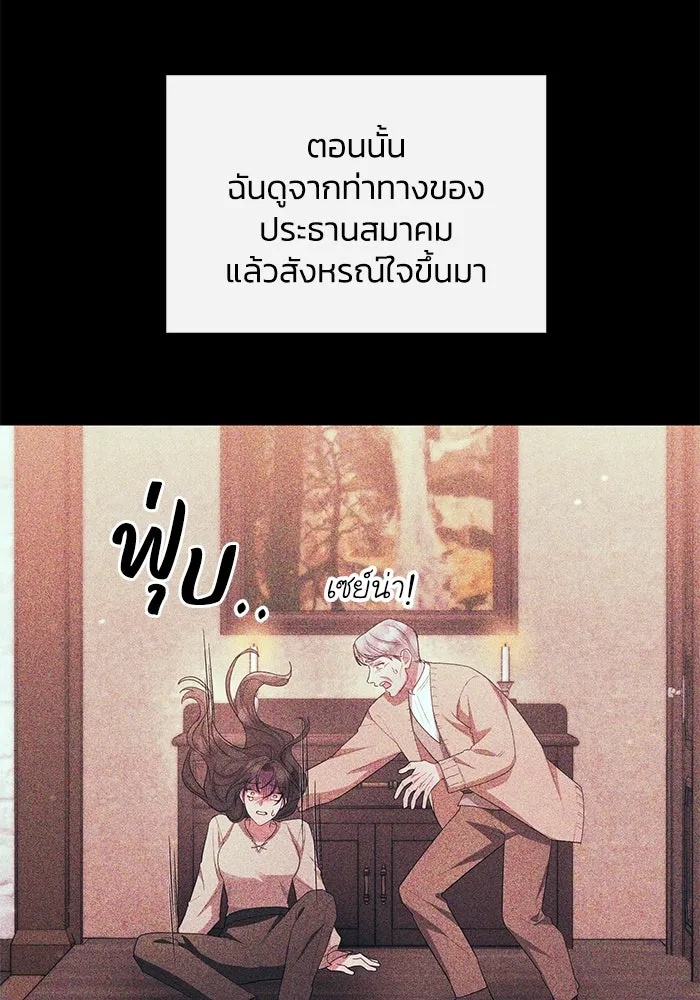 The Runaway Lead Lives Next Door ตอนที่ 34 44