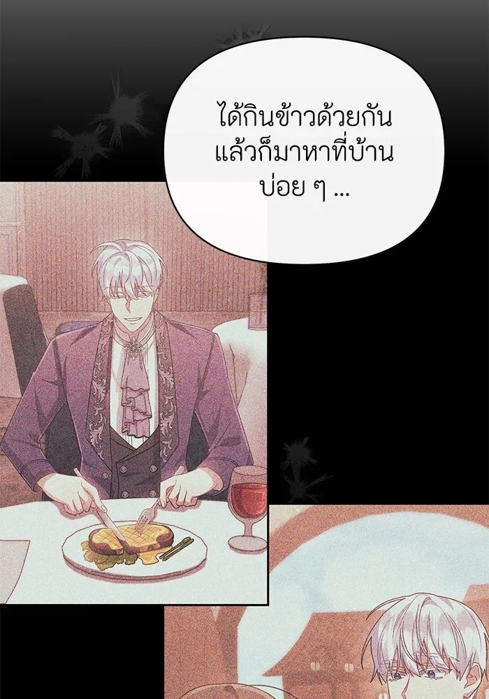 The Runaway Lead Lives Next Door ตอนที่ 34 52