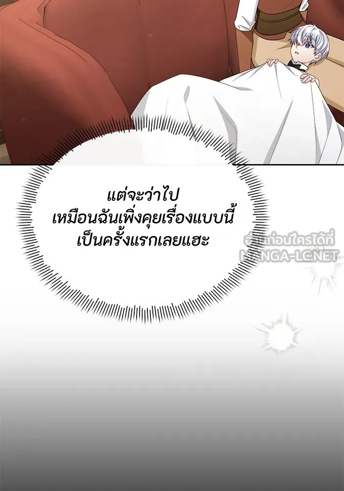 The Runaway Lead Lives Next Door ตอนที่ 34 51