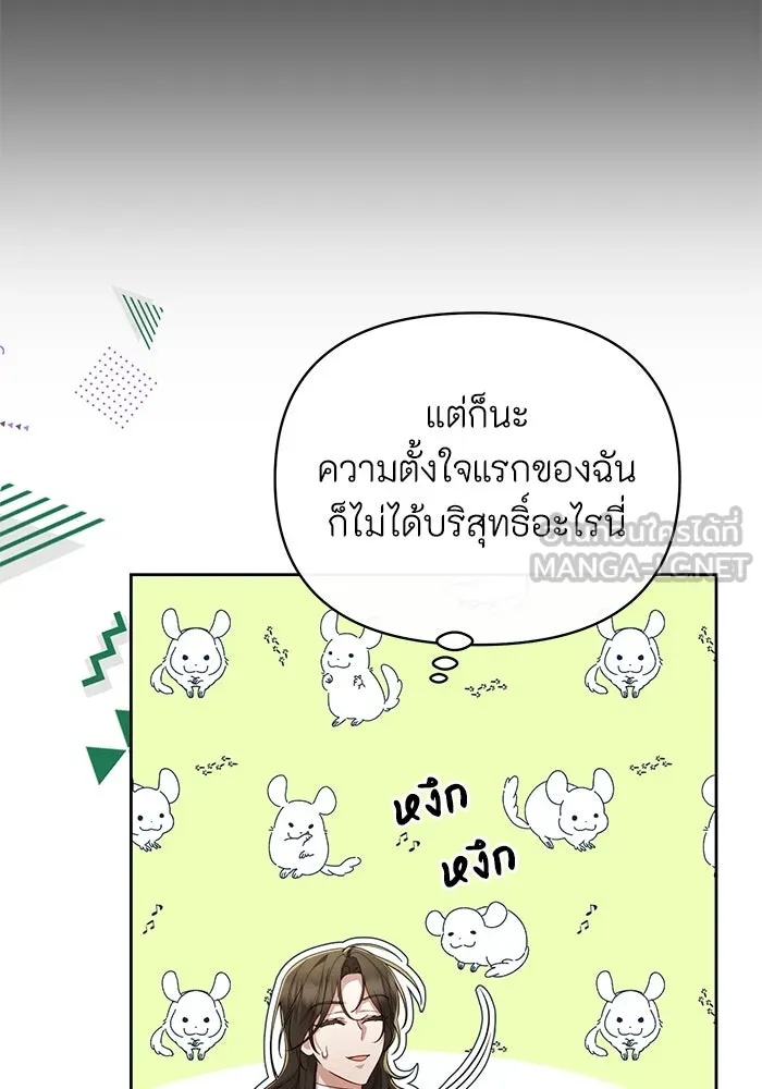 The Runaway Lead Lives Next Door ตอนที่ 34 54