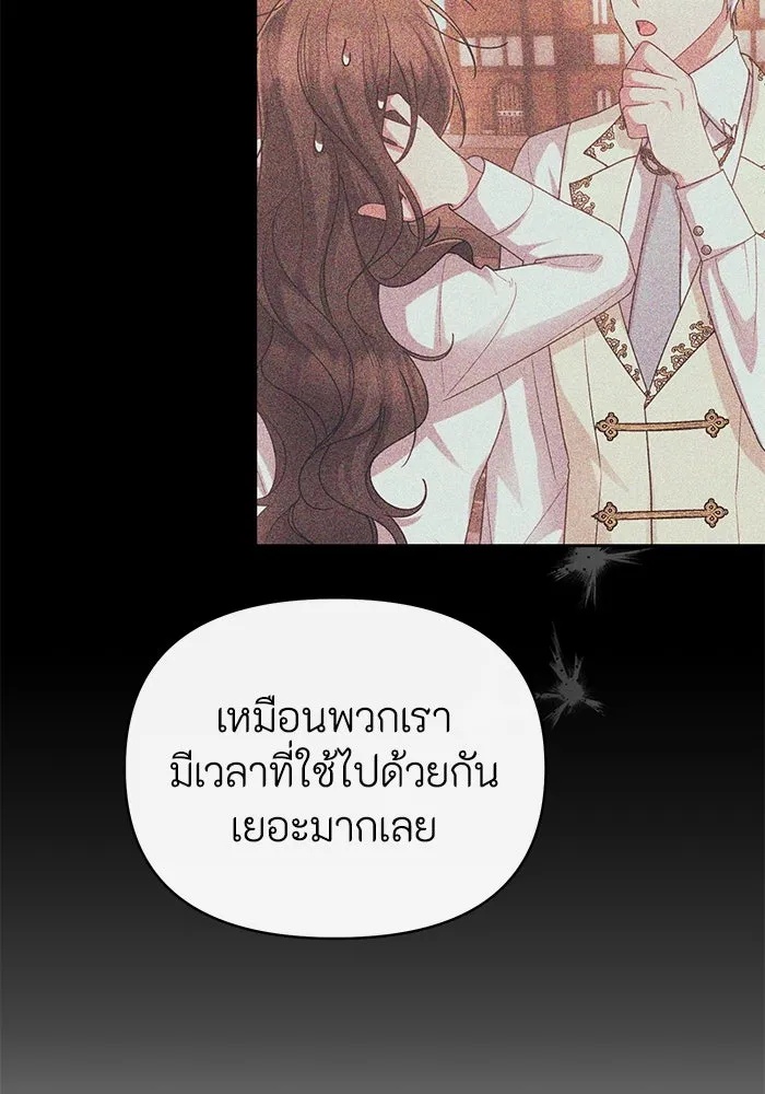 The Runaway Lead Lives Next Door ตอนที่ 34 53
