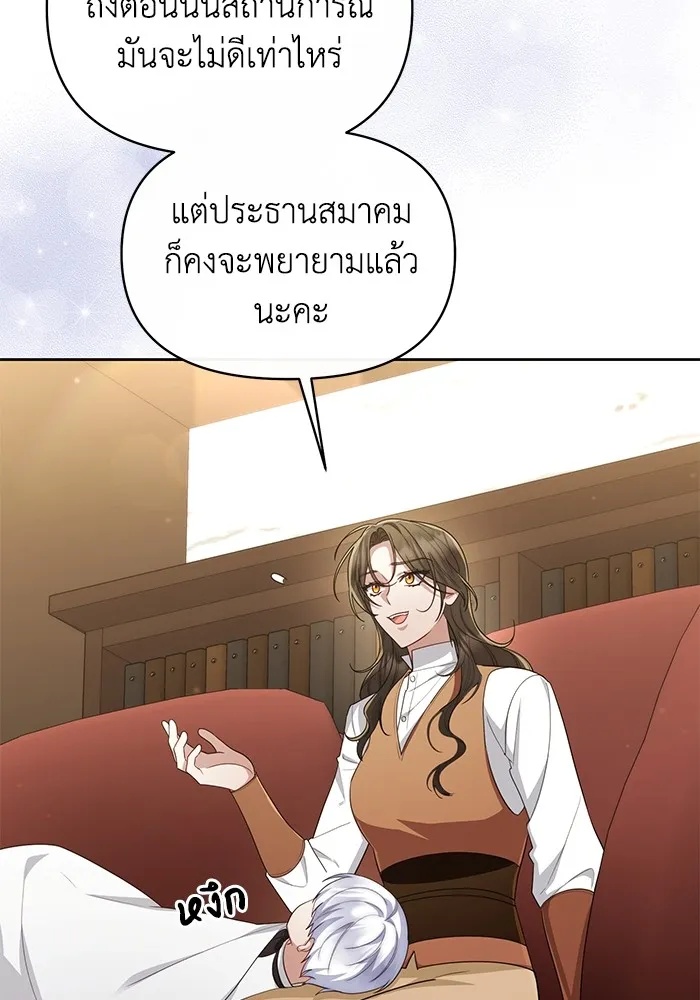 The Runaway Lead Lives Next Door ตอนที่ 34 58