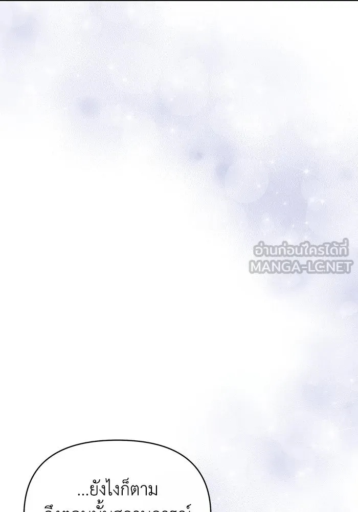 The Runaway Lead Lives Next Door ตอนที่ 34 57