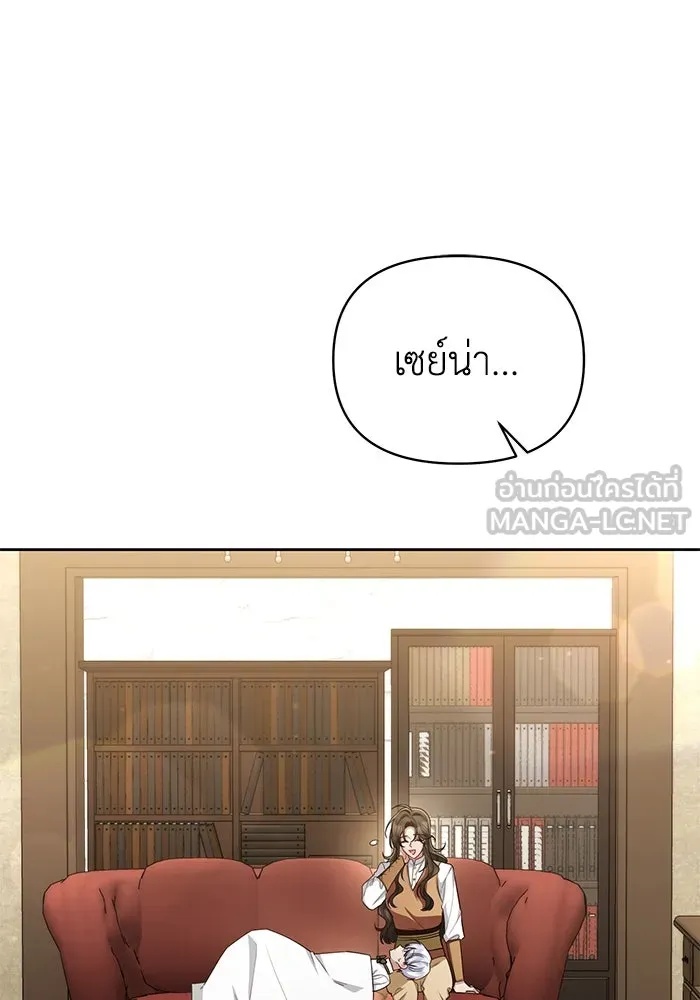 The Runaway Lead Lives Next Door ตอนที่ 34 48