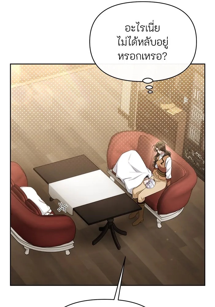 The Runaway Lead Lives Next Door ตอนที่ 34 61