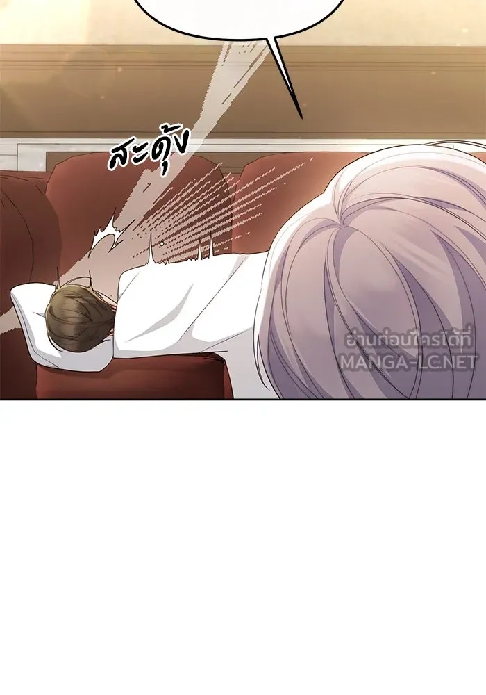 The Runaway Lead Lives Next Door ตอนที่ 34 60