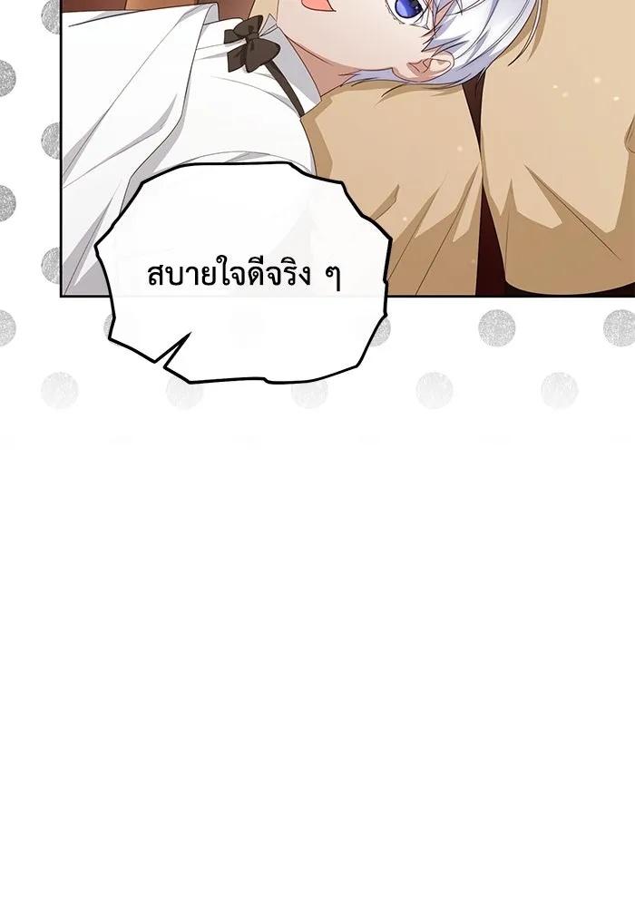 The Runaway Lead Lives Next Door ตอนที่ 34 67