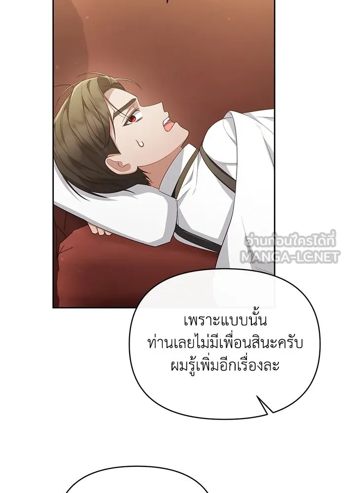The Runaway Lead Lives Next Door ตอนที่ 34 63