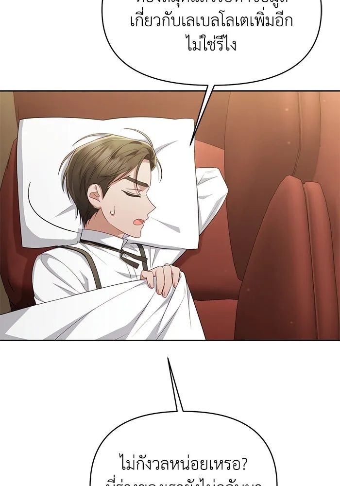The Runaway Lead Lives Next Door ตอนที่ 34 65