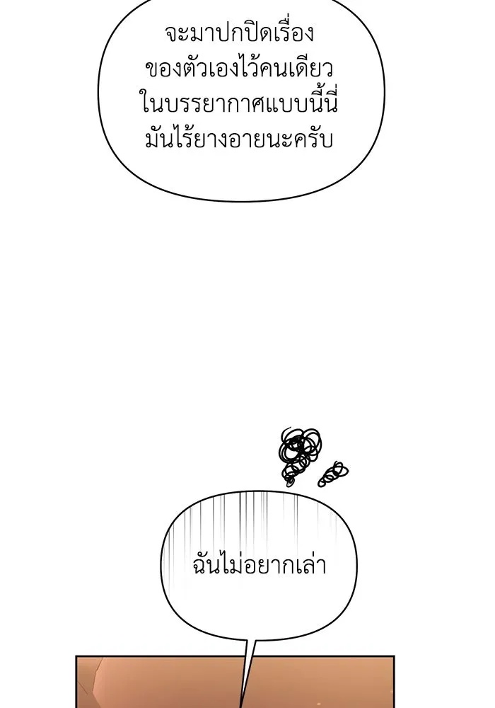 The Runaway Lead Lives Next Door ตอนที่ 34 62
