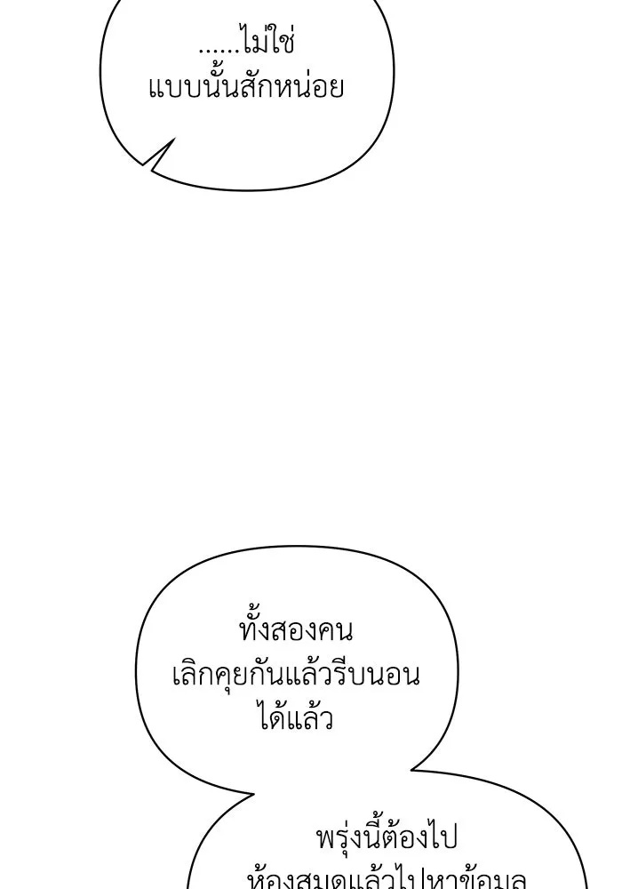 The Runaway Lead Lives Next Door ตอนที่ 34 64