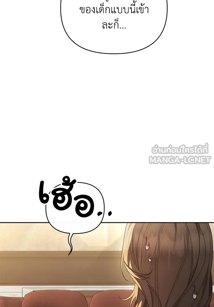 The Runaway Lead Lives Next Door ตอนที่ 34 69