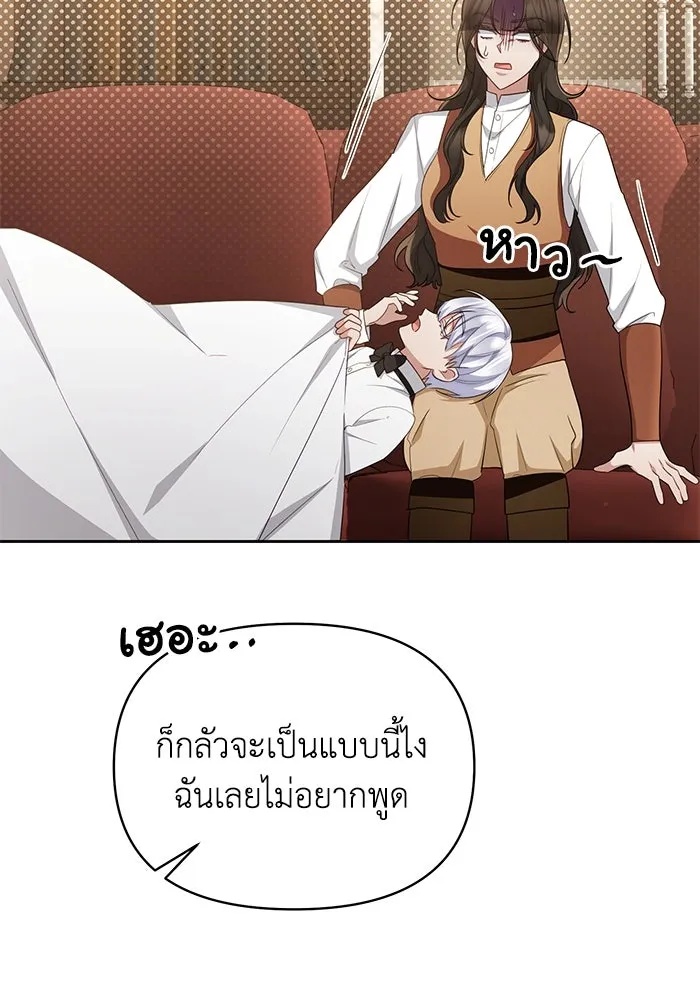 The Runaway Lead Lives Next Door ตอนที่ 34 74