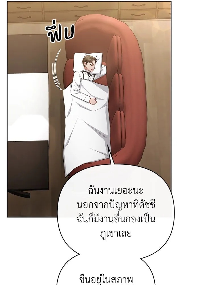The Runaway Lead Lives Next Door ตอนที่ 34 68