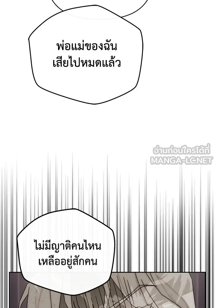 The Runaway Lead Lives Next Door ตอนที่ 34 72