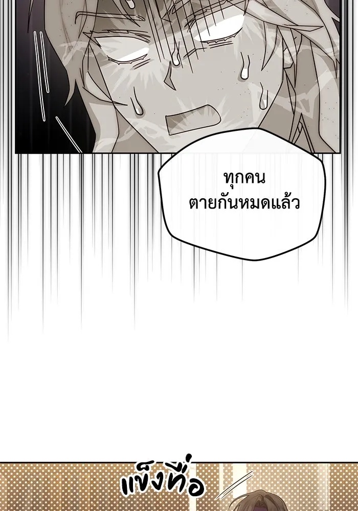 The Runaway Lead Lives Next Door ตอนที่ 34 73