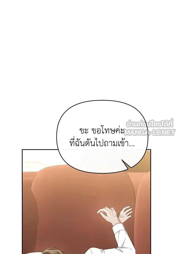 The Runaway Lead Lives Next Door ตอนที่ 34 75