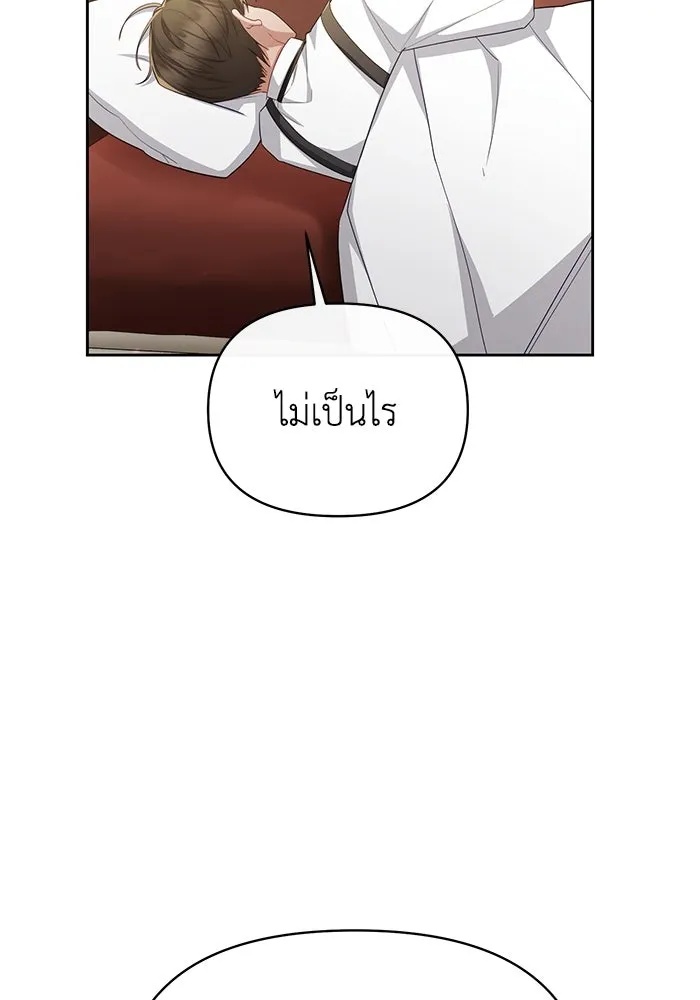 The Runaway Lead Lives Next Door ตอนที่ 34 76