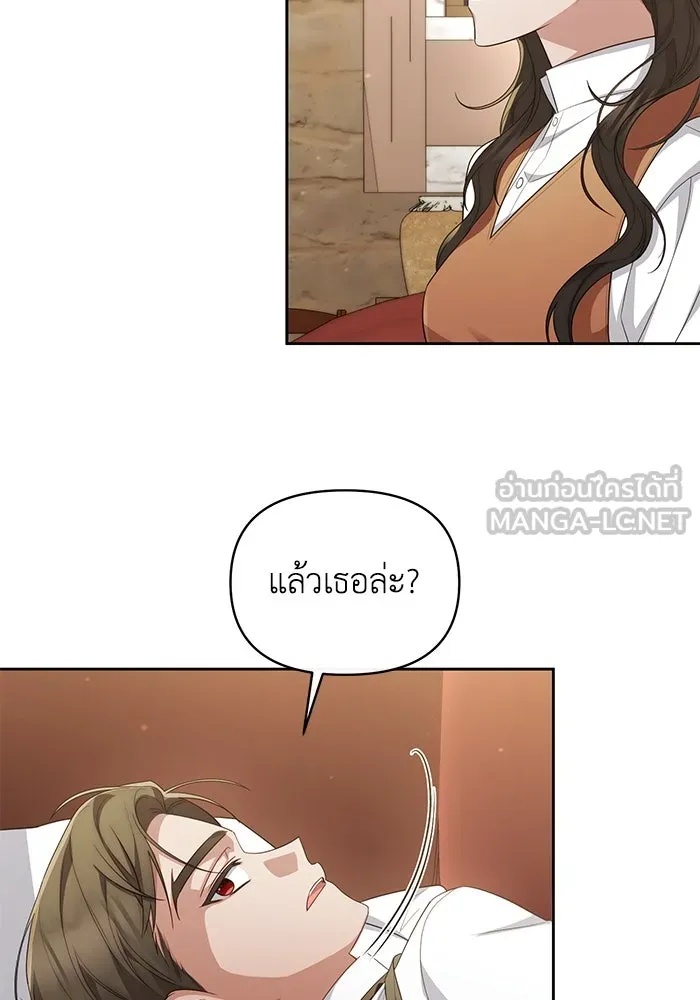 The Runaway Lead Lives Next Door ตอนที่ 34 78