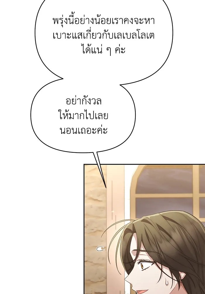 The Runaway Lead Lives Next Door ตอนที่ 34 77