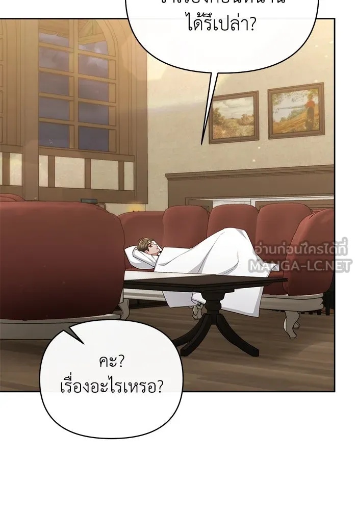 The Runaway Lead Lives Next Door ตอนที่ 34 84