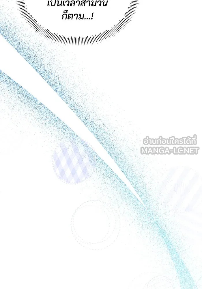 The Runaway Lead Lives Next Door ตอนที่ 34 81