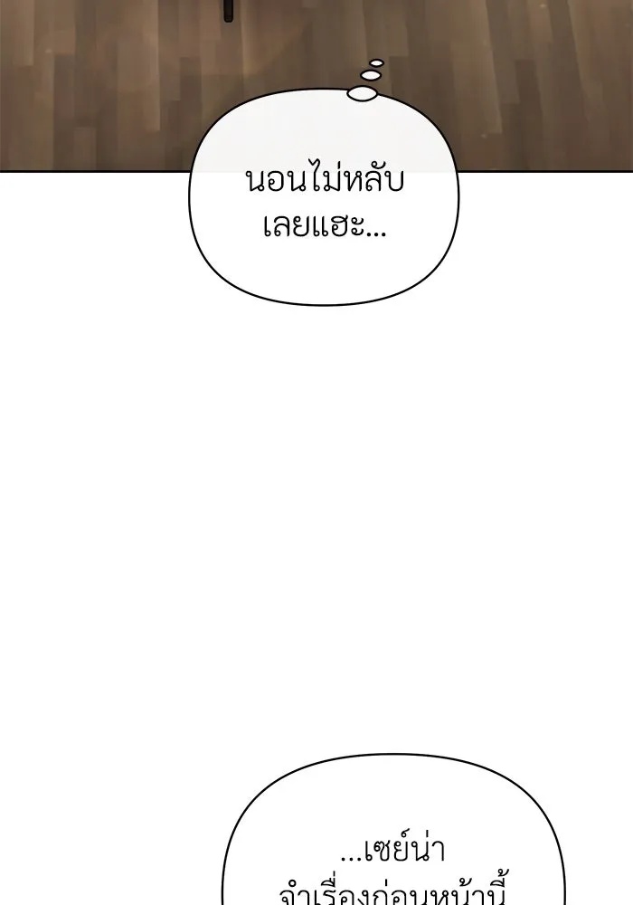 The Runaway Lead Lives Next Door ตอนที่ 34 83