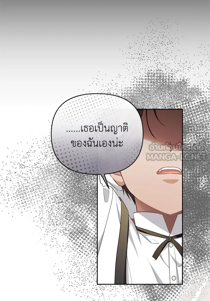 The Runaway Lead Lives Next Door ตอนที่ 34 87