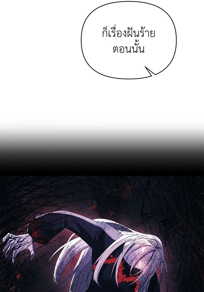 The Runaway Lead Lives Next Door ตอนที่ 34 85
