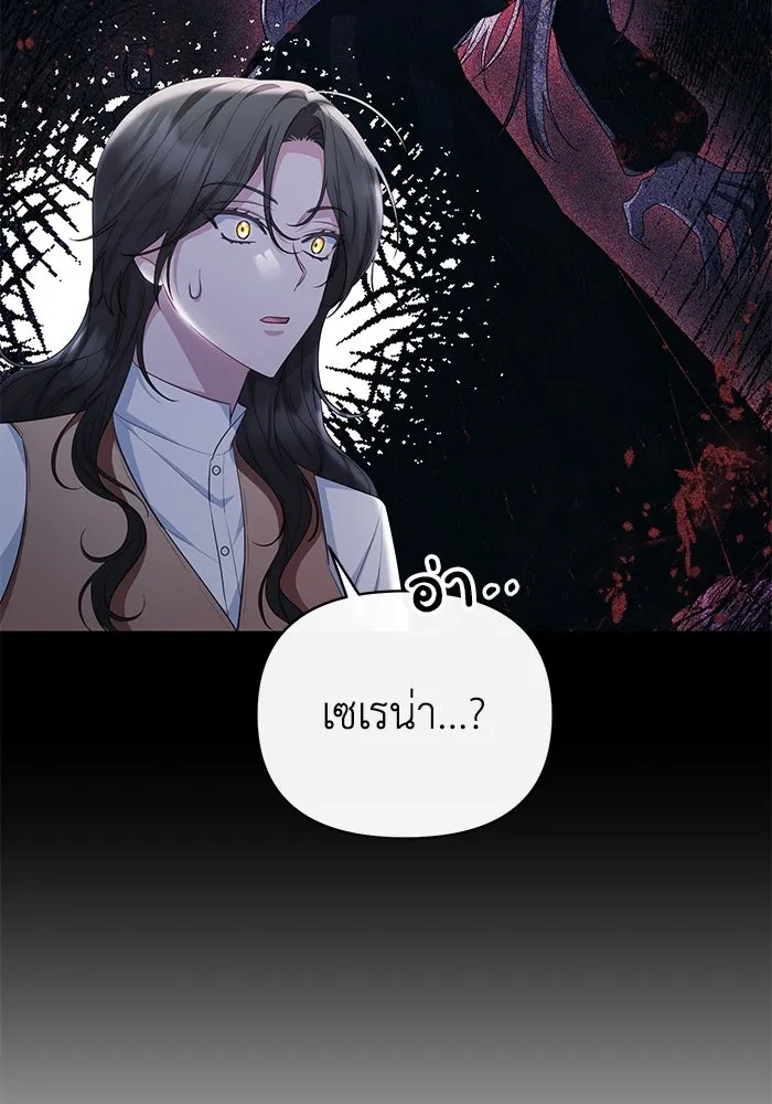 The Runaway Lead Lives Next Door ตอนที่ 34 86