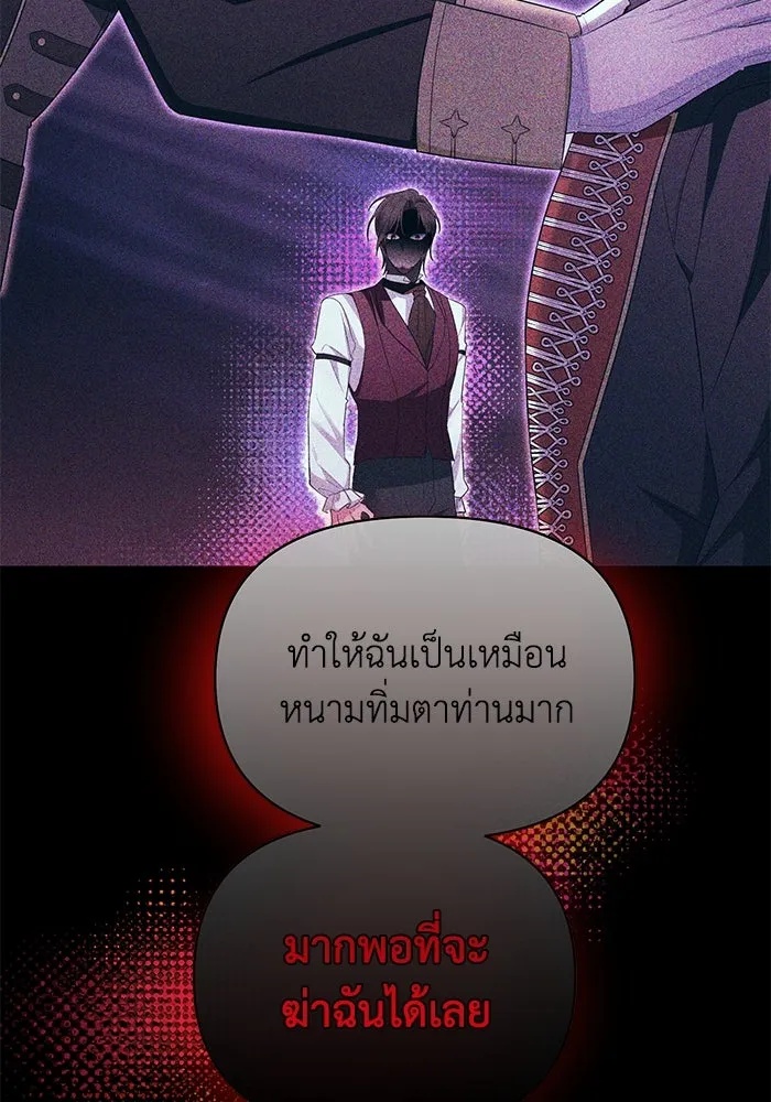 The Runaway Lead Lives Next Door ตอนที่ 34 91