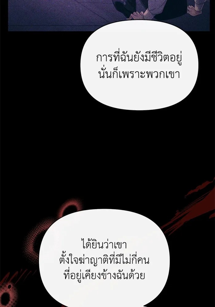The Runaway Lead Lives Next Door ตอนที่ 34 94
