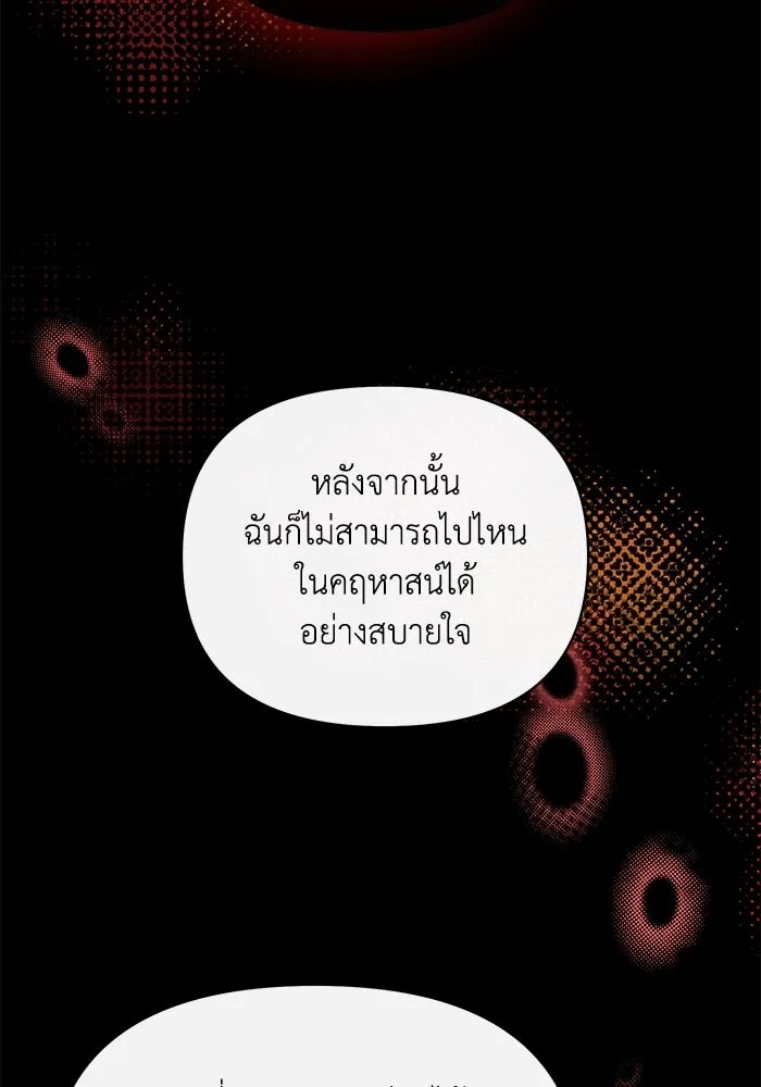The Runaway Lead Lives Next Door ตอนที่ 34 92