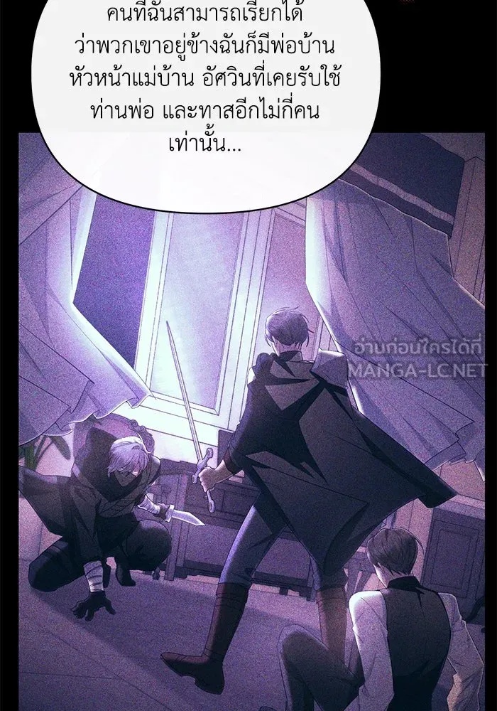 The Runaway Lead Lives Next Door ตอนที่ 34 93