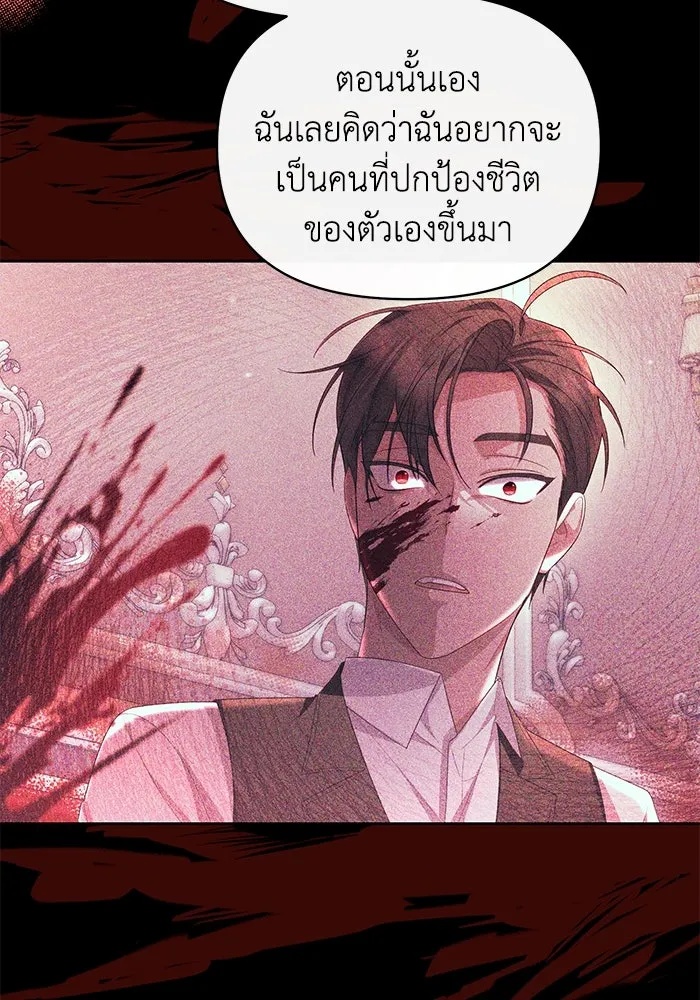 The Runaway Lead Lives Next Door ตอนที่ 34 95