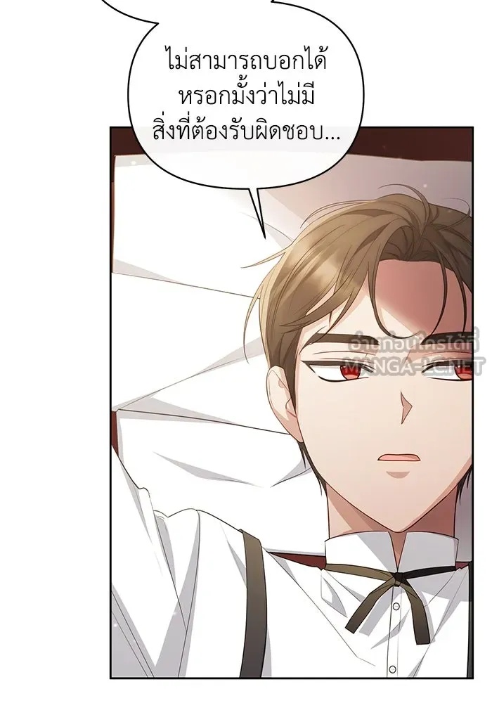The Runaway Lead Lives Next Door ตอนที่ 34 102