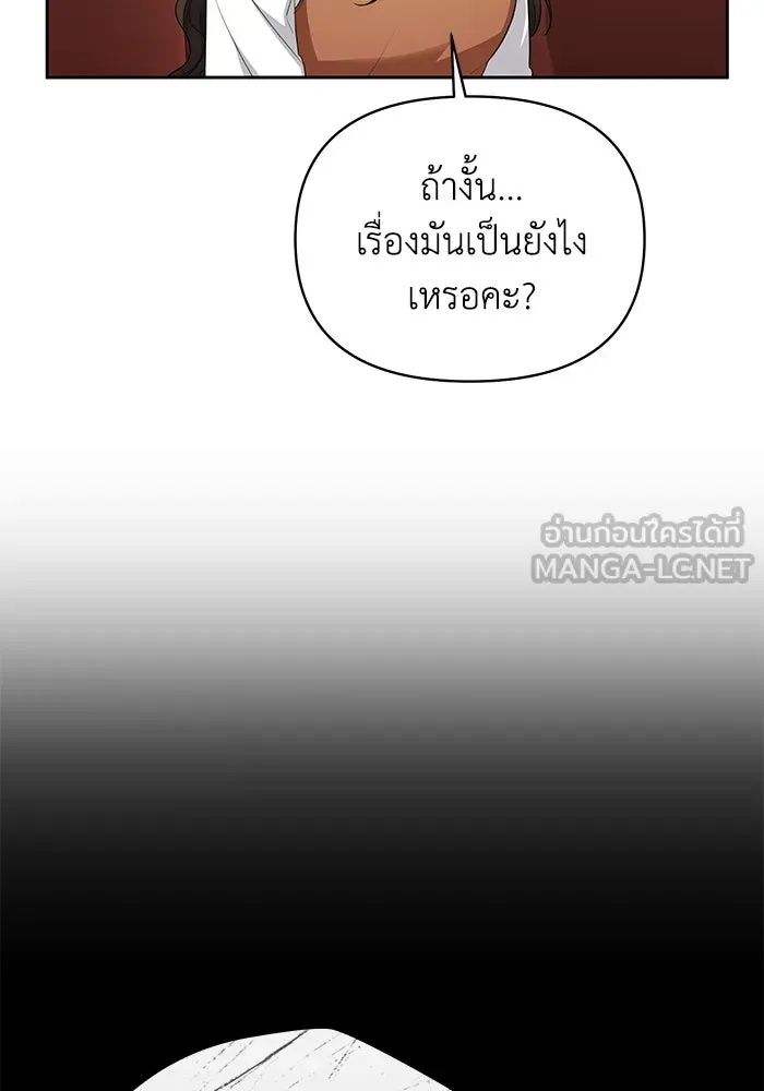 The Runaway Lead Lives Next Door ตอนที่ 34 99