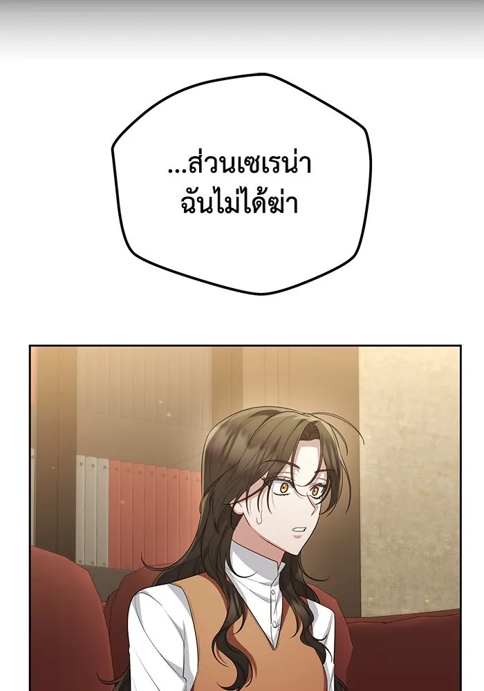 The Runaway Lead Lives Next Door ตอนที่ 34 98