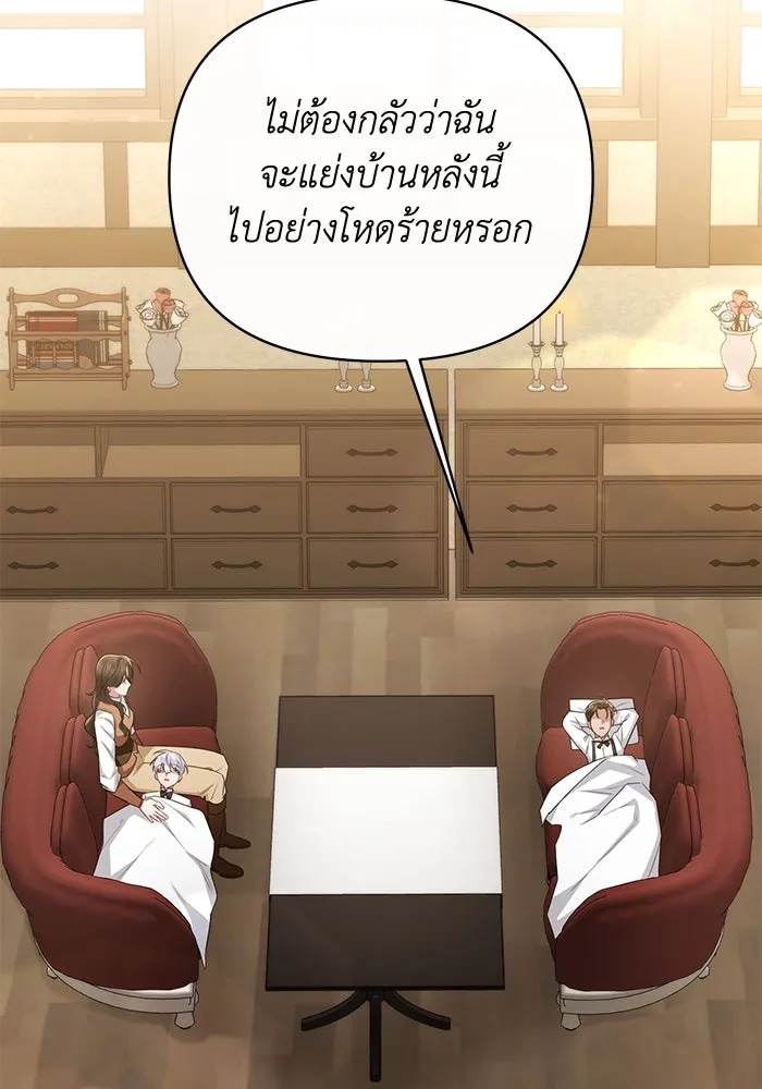 The Runaway Lead Lives Next Door ตอนที่ 35 2