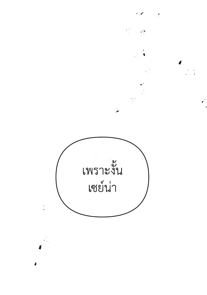 The Runaway Lead Lives Next Door ตอนที่ 34 104